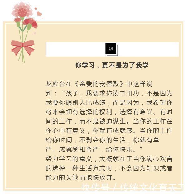 请把这7句话告诉你的孩子,对他至关重要!