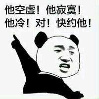 七夕情人节搞笑段子表情七夕不约别跟我提狗下载大全暴走表情包搞笑的 七夕情人节搞笑段子表情七夕不约别跟我提狗下载大全暴走表情包搞笑的