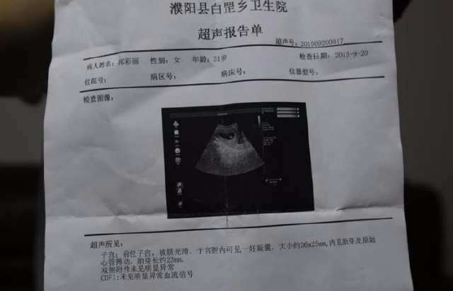 智障女嫁73岁老头生完一儿子后再怀孕,孩子无