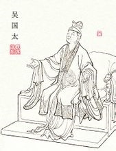 吴国太