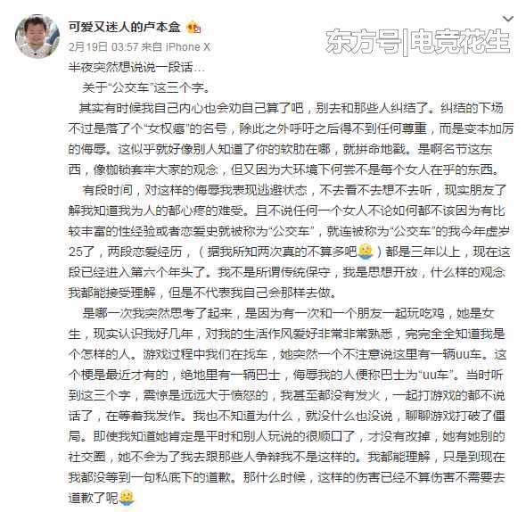 蹭不到五五开热度, 女友UU妹微博首度谈论被称\"公交车\"感受