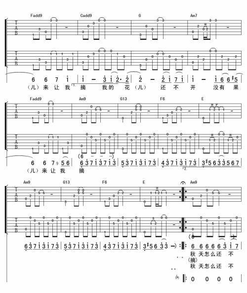 跪求 再也没有 杨佬叁的吉他谱啊跪求_360问答