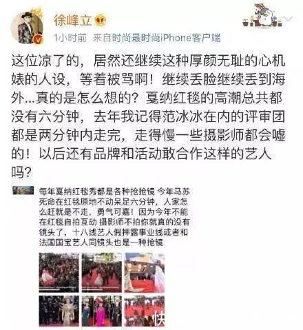 明星走红毯时的尴尬马苏被驱赶,陈乔恩被她抢