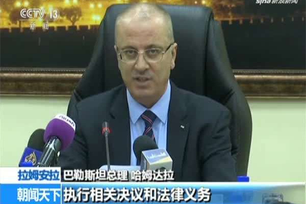 专家视点 | 启动与以色列\"断绝关系\"程序,巴勒斯坦想要自立