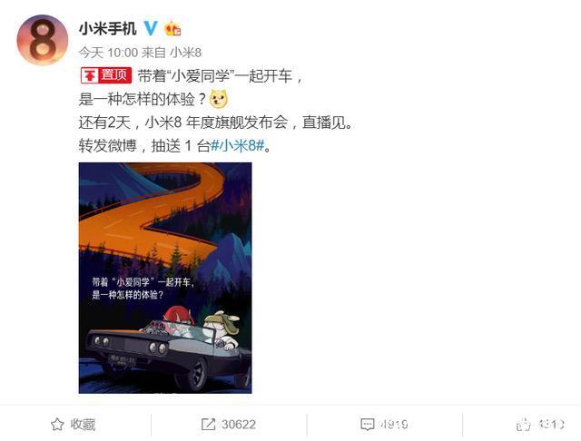 小米MIUI10特性再曝料:干掉遥控器?带着'小爱同