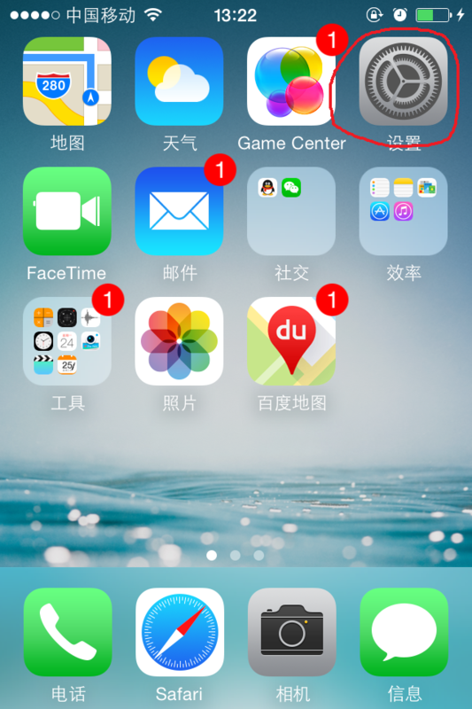 怎么取消iphone自动同步书签通讯录邮件_360