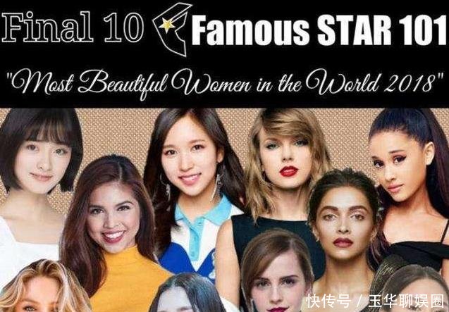 2018全球最美女星前十名曝光了,榜单唯一的中