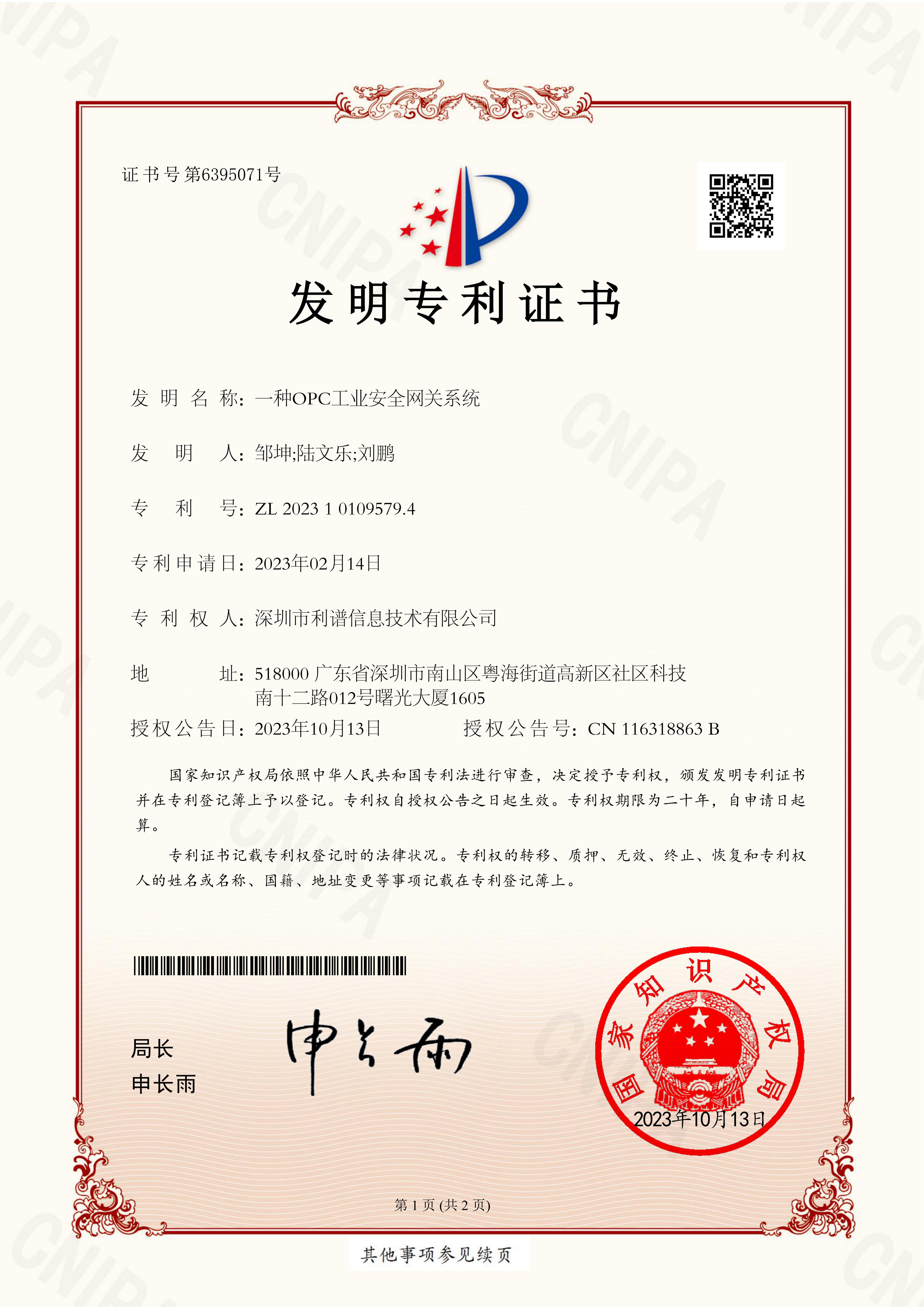 2026国内网闸厂家排名评价维度与参考依据 2026国内网闸厂家排名评价维度与参考依据