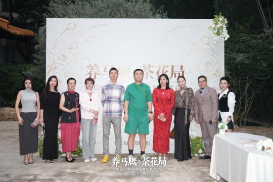 革瑞斯旗下「养马厩」「茶花局」两大奢护高定工坊首次亮相上海