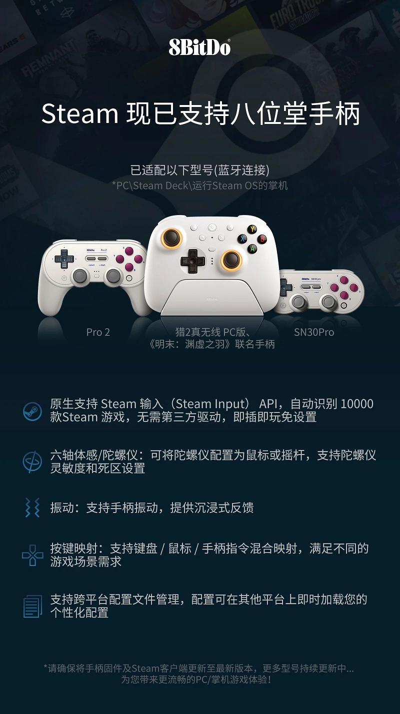 Steam现已支持八位堂手柄,无需第三方驱动即连即玩
