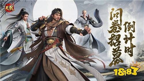 《天龙八部·归来》首批问卷激活码发放,没填的大侠可要抓紧啦