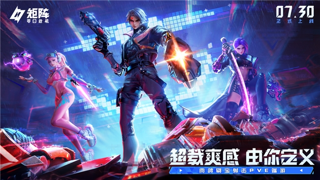 国产肉鸽射击游戏黑马!《矩阵:零日危机》定档7月30日全球上线