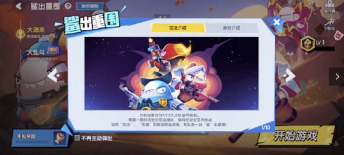 双旦狂欢,光暗归来!《太空杀》携手船员共同跨年