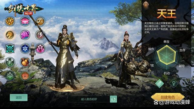 五行争锋，《剑侠世界：起源》属性克制关系盘点