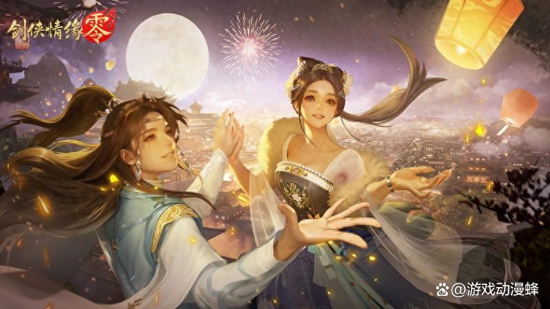 预下载开启！西山居《剑侠情缘·零》明日全平台公测