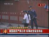 今日亚洲 今日亚洲 2010-03-11