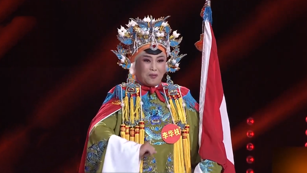 梨园春天天看 李华枝 豫剧《五世请缨》选段