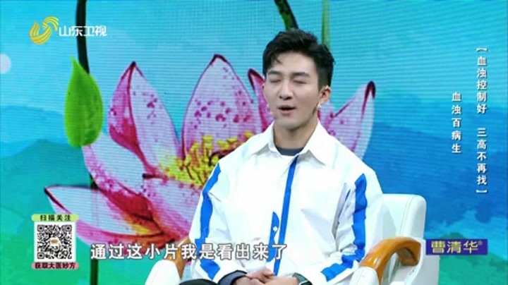 大医本草堂 血浊控制好，三高不再找