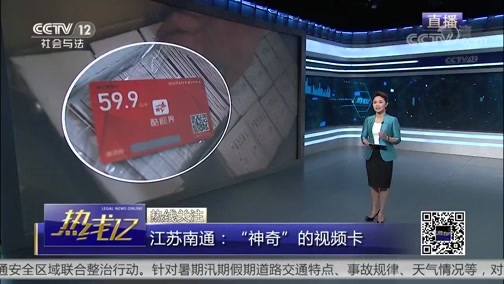热线12 《热线12》 20190719