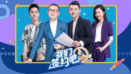 我们签约吧 薇娅老公心疼薇娅泪崩