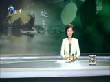 12点报道 《12点报道》 20170823