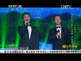 民歌&middot;中国 《民歌中国》 20141123 放歌新中国（六）