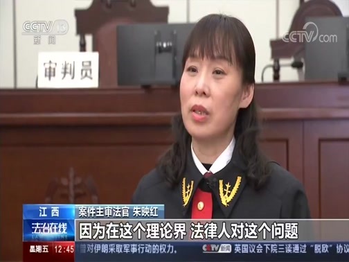 法治在线 《法治在线》 20200110
