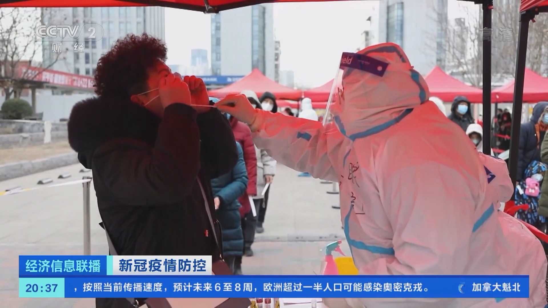 经济信息联播 《经济信息联播》 20220112
