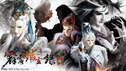 霹雳靖玄录上闽南语