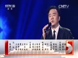 民歌&middot;中国 《民歌中国》 20151022 放歌新中国 第二季 穿越世纪的歌声 16:46