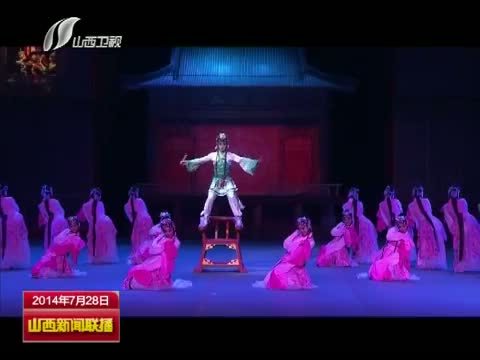 山西新闻联播 《山西新闻联播》 20140728