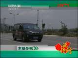 远方的家 《远方的家》 20110815 边疆行（26）