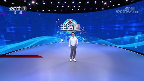 生活圈 《生活圈》 20200720
