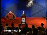 百家讲坛 清十二帝疑案答疑（四） 清朝皇帝的后宫
