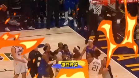 NBA热辣资讯 怀特塞德跟格林发生激烈冲突！这场面真的太混乱了！