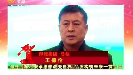 车行天下 山东电视台 2013 车行天下
