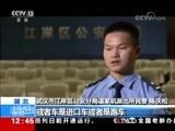 法治在线 《法治在线》 20180604