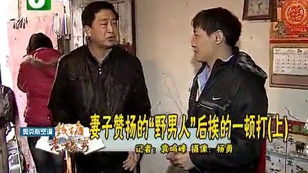 钱塘老娘舅 妻子赞扬的