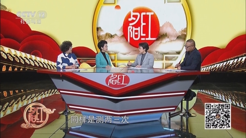 《夕阳红》 20251213 冬日健康宝典——稳定血压 守护心脏