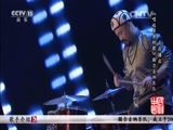 民歌&middot;中国 《民歌中国》 20160130