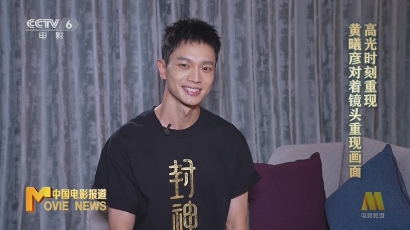 中国电影报道 《电影快讯》 20230810