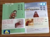 新闻联播 《新闻联播》 20150812 21:00