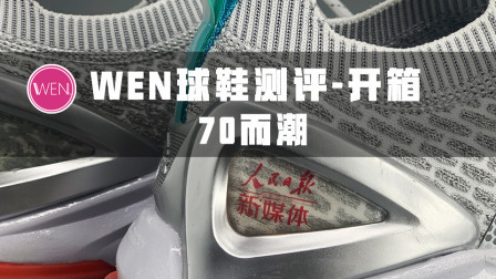 和《人民日报》联名的跑鞋是怎样的画风？国产之光给你答案！