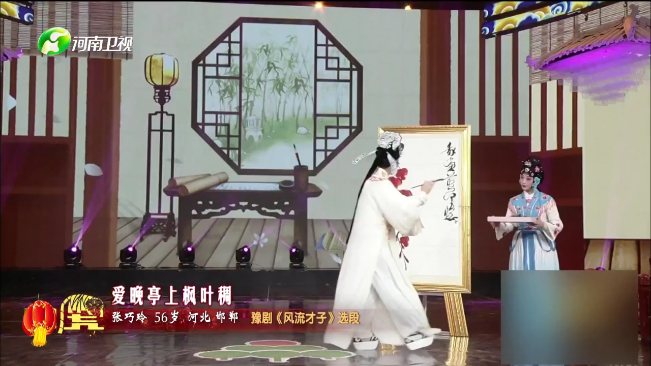 梨园春天天看 罗真 京剧《锁五龙》选段
