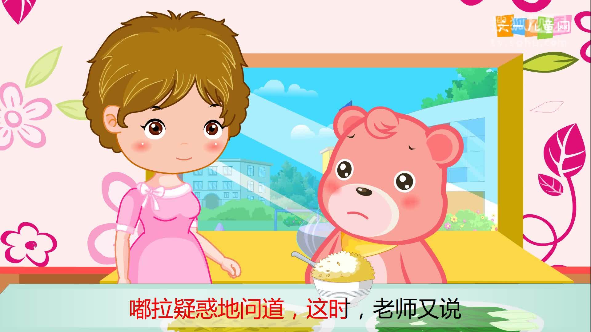 嘟拉十万个为什么 嘟拉十万个为什么 194人为什么要多吃水果和蔬菜？