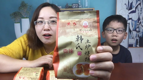 梁小轩和轩妈试吃各种美食 试吃“黄山小烧饼”