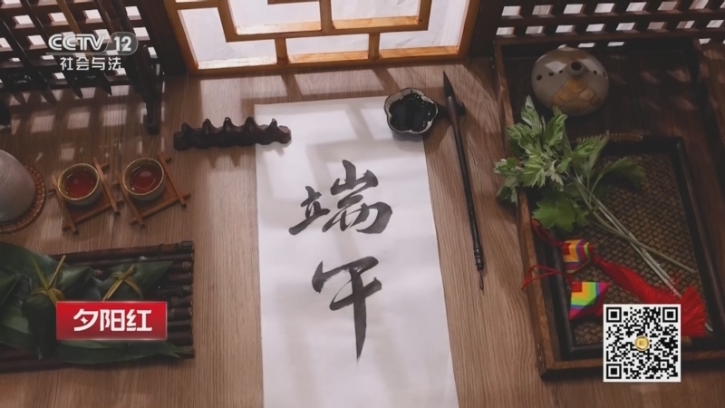 《夕阳红》 20260619 夏日养生有良方（1）