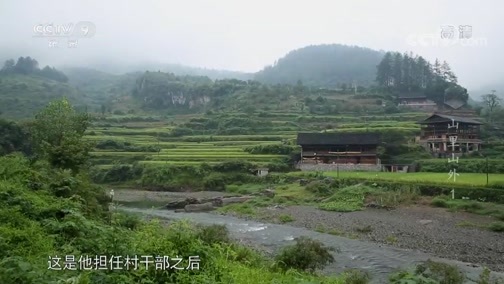 《时代》 20181123 山里山外 第一集