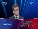 今日说法 《今日说法》 20151024 私人订制龙凤胎（下）