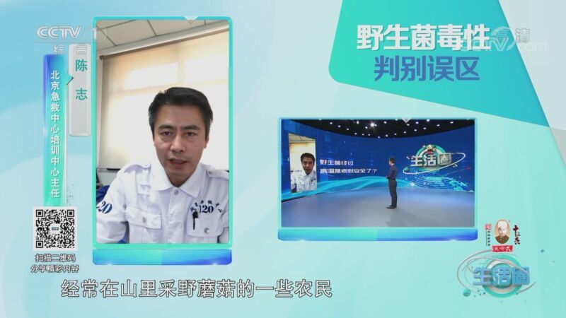 生活圈 《生活圈》 20201109